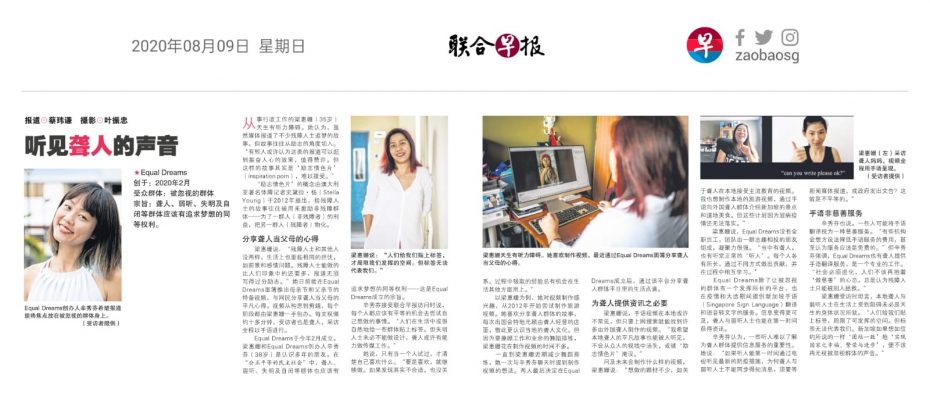Capture of original full Mandarin article on Zaobao