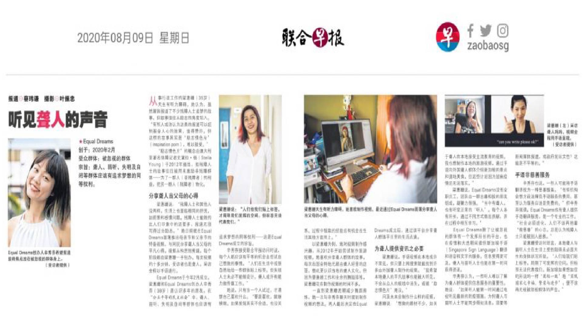 Capture of original full Mandarin article on Zaobao